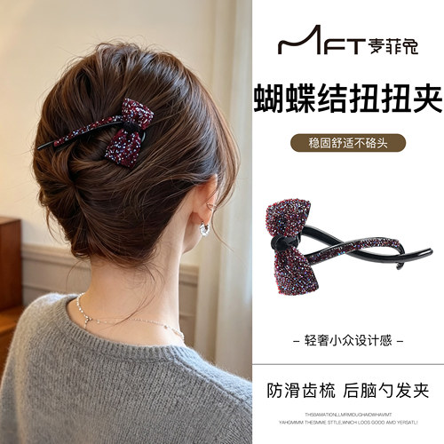 暮光彩蝶扭扭夹优雅通勤高级感后脑勺盘发一字夹气质发夹发饰