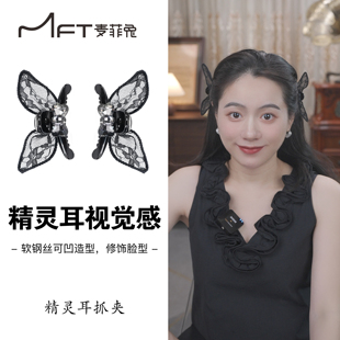 兰壹壹精灵耳抓夹甜美ins公主头前额刘海夹发卡耳后侧边夹子头饰