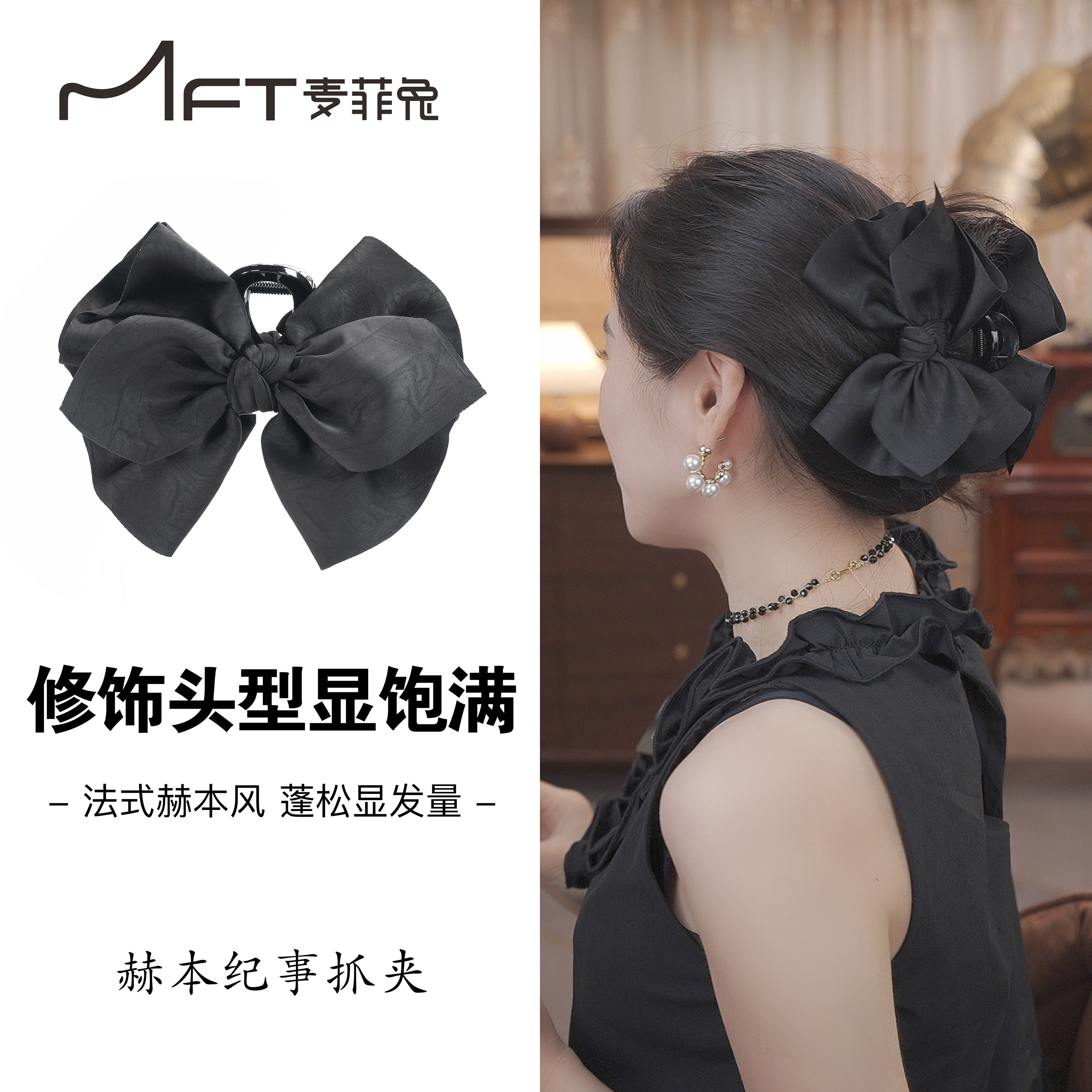 赫本纪事抓夹黑色简约2025新款气质蝴蝶结鲨鱼夹后脑勺盘发饰发夹,饰品/流行首饰/时尚饰品新,发饰,淘宝优惠券,粉丝福利购,淘宝优惠卷