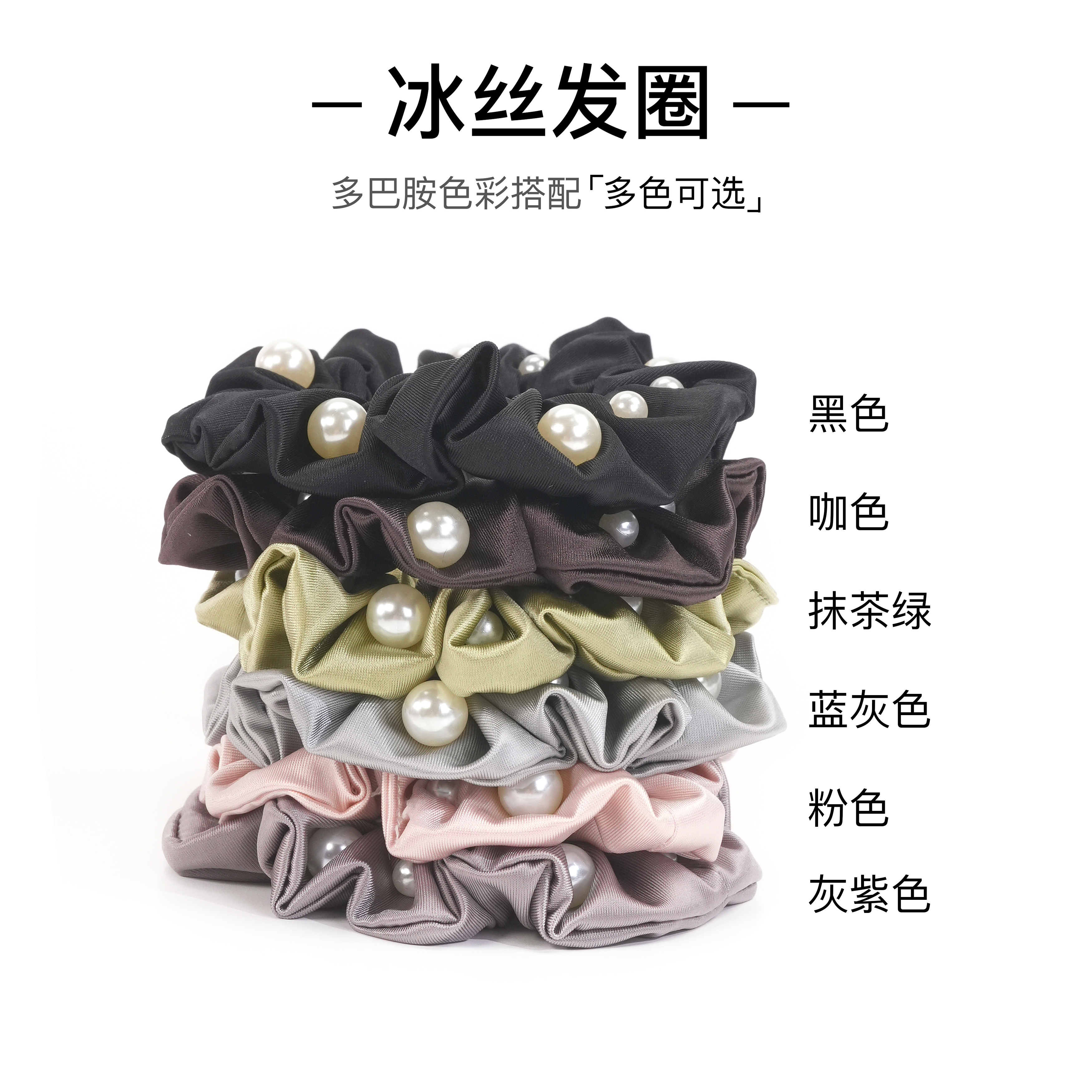 珠序发圈韩版新款欧若风ins冰丝面膜发圈钉珠丸子头气质发饰发绳
