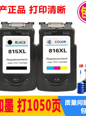 适用佳能PG815墨盒 CL816彩色占位IP2780 MX358 MP288 259可加墨