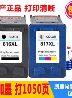适用惠普HP816 817墨盒F2288 F388 D2468 D1568 D1468可加墨连供