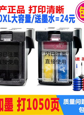 兼容惠普HP860 861墨盒黑色J5788 C4288 C4388 C4488 D5638可加墨