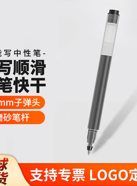 xiao米家巨能写中性笔米家签字笔红色黑色进口笔芯快干10支装