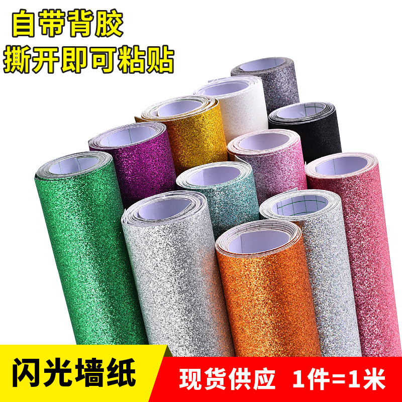 自粘背胶闪光墙纸家具相框展示婚庆痛包痛板制作背景亮晶晶闪粉布