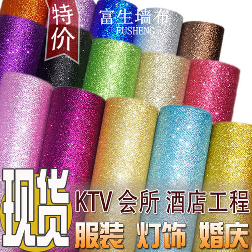 闪光富生KTV金粉流行酒吧装饰
