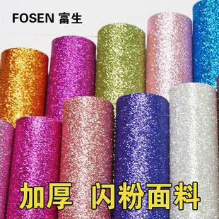 闪光金粉PU格利特皮革装饰画钟表工艺品金沙布模型手工金葱珠光布