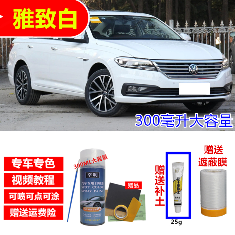 大众朗逸雅致白色自喷漆plus补漆笔补车漆划痕修复神器神秘黑银色