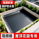 HDPE阻根板屋顶花园防渗膜植物花池竹子防穿刺露台花园防渗防漏水