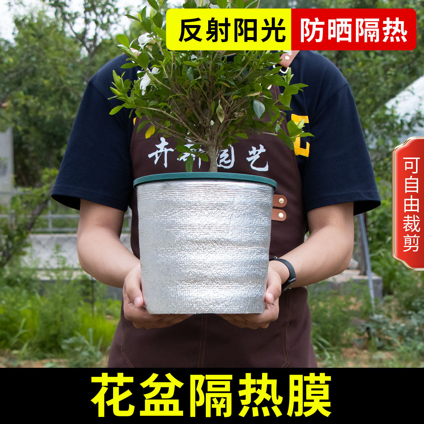 花盆防晒隔热膜保温棉隔热棉套垫罩板珍珠棉月季防冻加厚铝箔