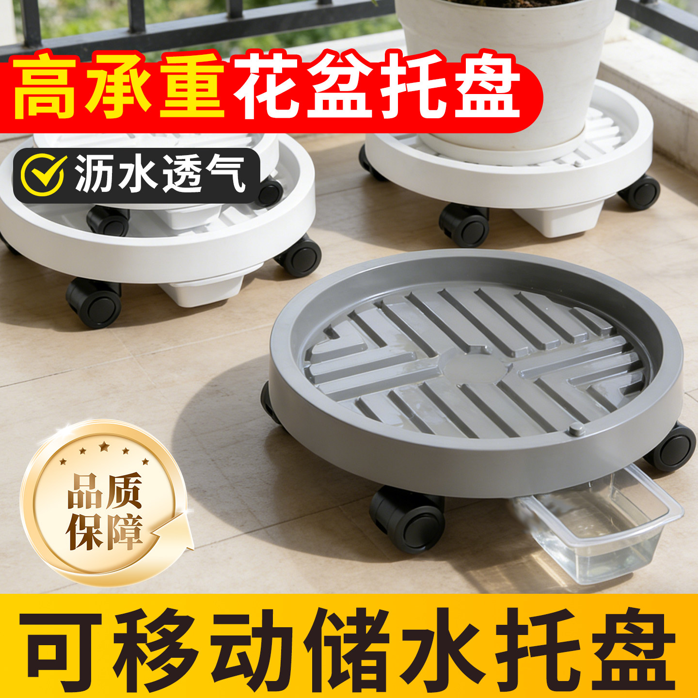 花盆托盘带轮可移动接水花盘底座塑料加厚万向轮发财树盆栽可排水,鲜花速递/花卉仿真/绿植园艺,花托/移动托盘,淘宝优惠券,粉丝福利购,淘宝优惠卷
