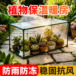 植物保温棚花房多肉防冻防雨冬季庭院菜棚抗寒花卉过冬温室暖房