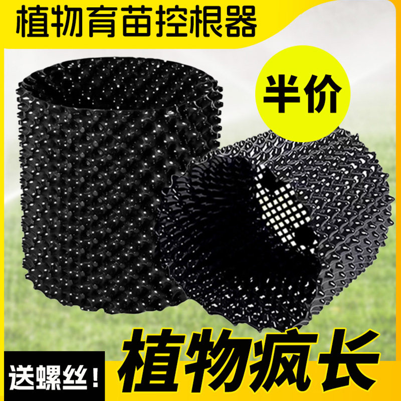 控根器植树专用控根板围树板植物高培围网阻根板育苗容器园林绿化