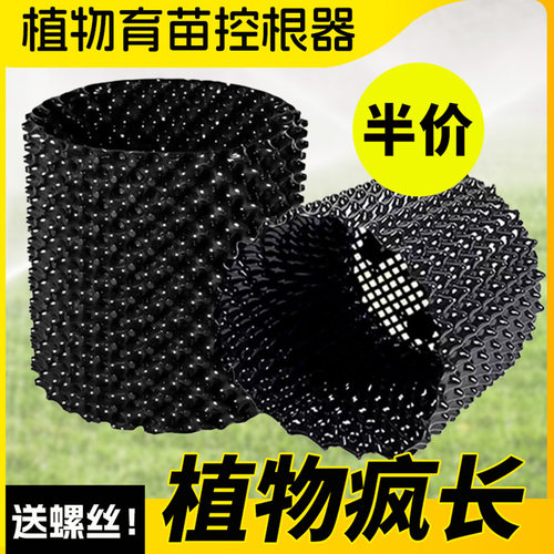 控根器植树专用控根板围树板植物高培围网阻根板育苗容器园林绿化