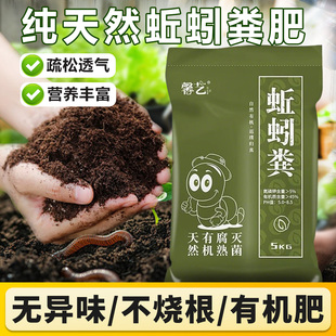 蚯蚓粪有机肥发酵花肥料营养土纯牛粪喂养种菜种花蔬菜多肉土羊粪