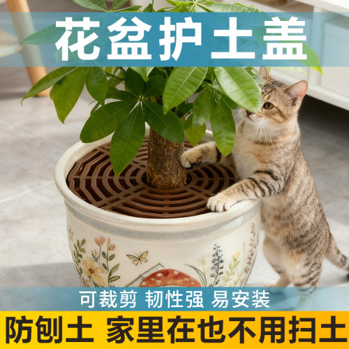 花盆护土盖板防猫刨土网花盆防护罩防小孩抓土保护罩自由裁剪网垫