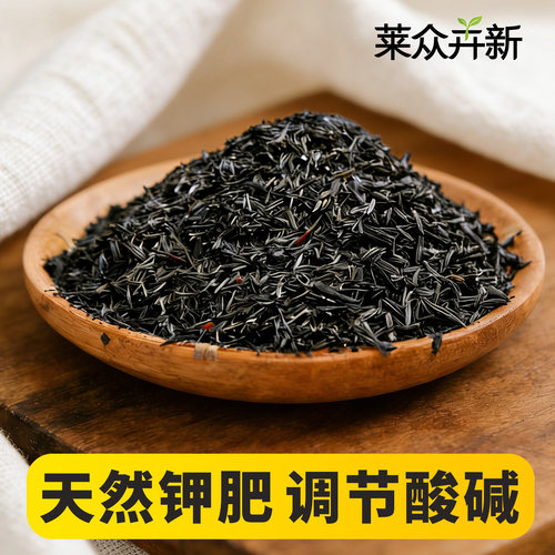稻壳碳10L+草木灰10斤改良土壤