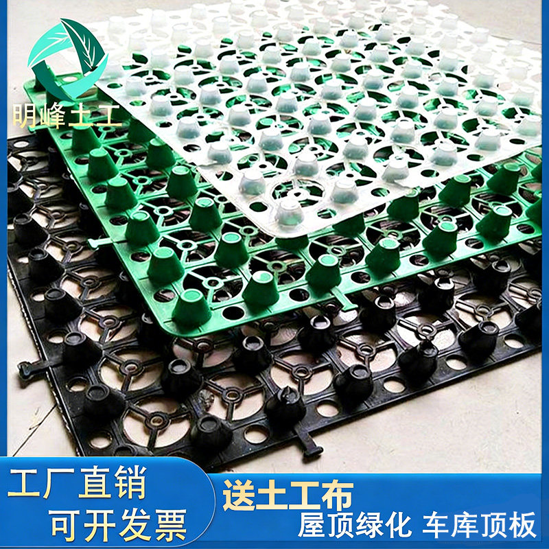 蓄排水板屋顶绿化楼顶花园凹凸型塑料垫花盆板滤水板种菜控根疏水