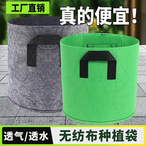 无纺布种植袋美植袋花盆家用花盆大号加厚耐用种菜盆育苗种花楼顶