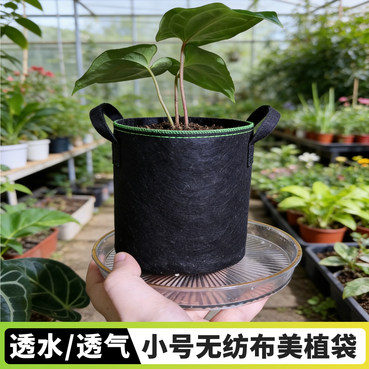 美植袋小号加厚种植袋育苗花盆家用无纺布加厚耐用植树袋果树种菜图片