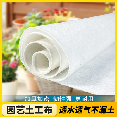 土工布园艺透水滤水种植