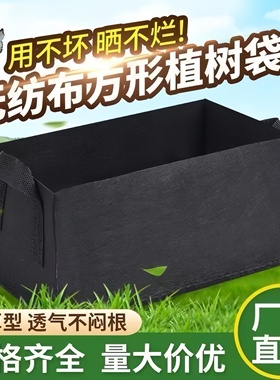 种植袋长方形正方美植加厚灰色无纺布阳台种菜蔬果防腐木花箱内袋