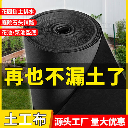 土工布园艺透水滤水无纺布花箱内衬阳台楼顶种菜种花花池垫底