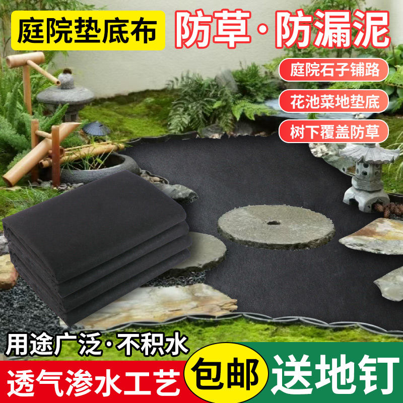 园艺土工布庭院铺路防草布