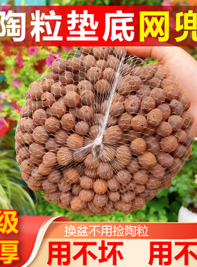 陶粒垫底网兜种多肉陶粒网袋花盆种花鱼缸过滤袋尼龙袋子透气收纳