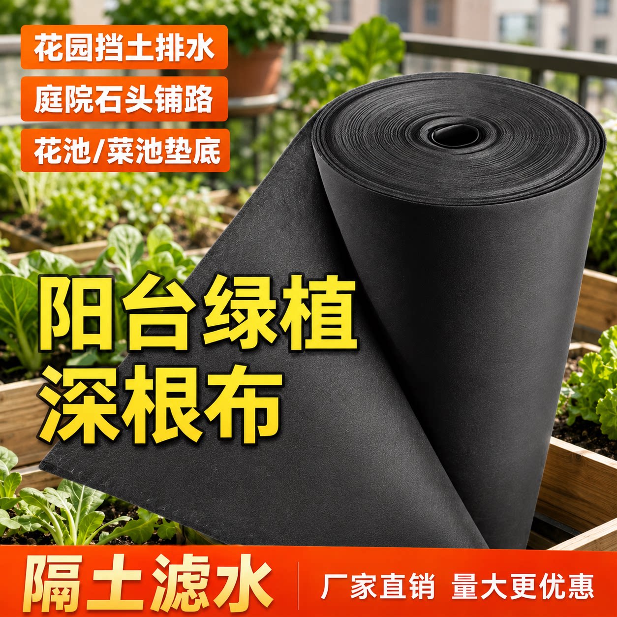 土工布园艺种植专用无纺布花箱内衬透水布楼顶种菜种花花池垫底布