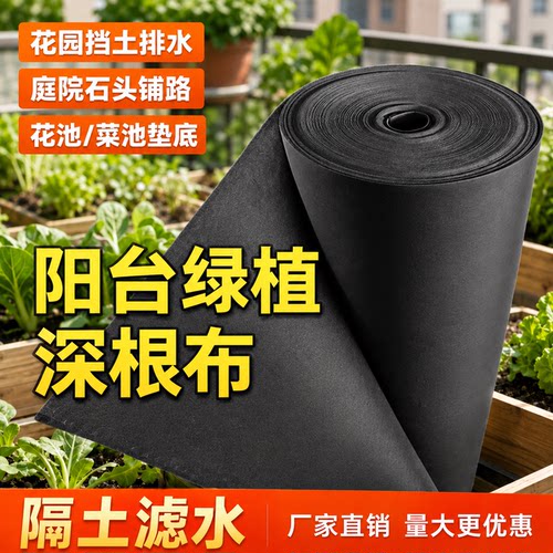 土工布园艺种植专用无纺布花箱内衬透水布楼顶种菜种花花池垫底布