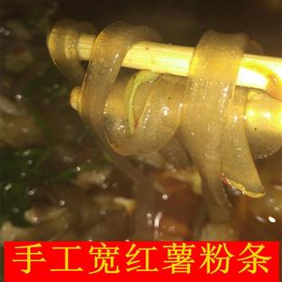 四川遂宁特产 任隆红薯粉条 农家手工红苕粉条 火锅宽粉条 蓬溪特