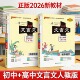 2026版 pass绿卡图书学霸文言文高中初中语文图解速记统编新教材中考高中文言文全解初高一高二高三通用文言文完全解读中考高考语文