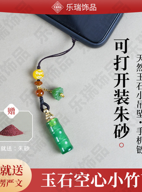 玉石空心小竹节可打开装朱砂吊坠