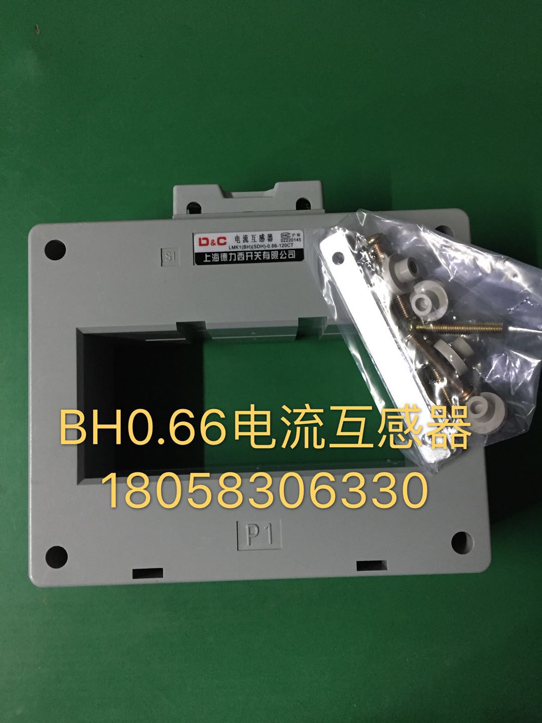 上海德力西电流互感器BH0.66 4000/5互感器内径120精度0.5级