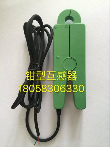 钳型电流互感器可定制