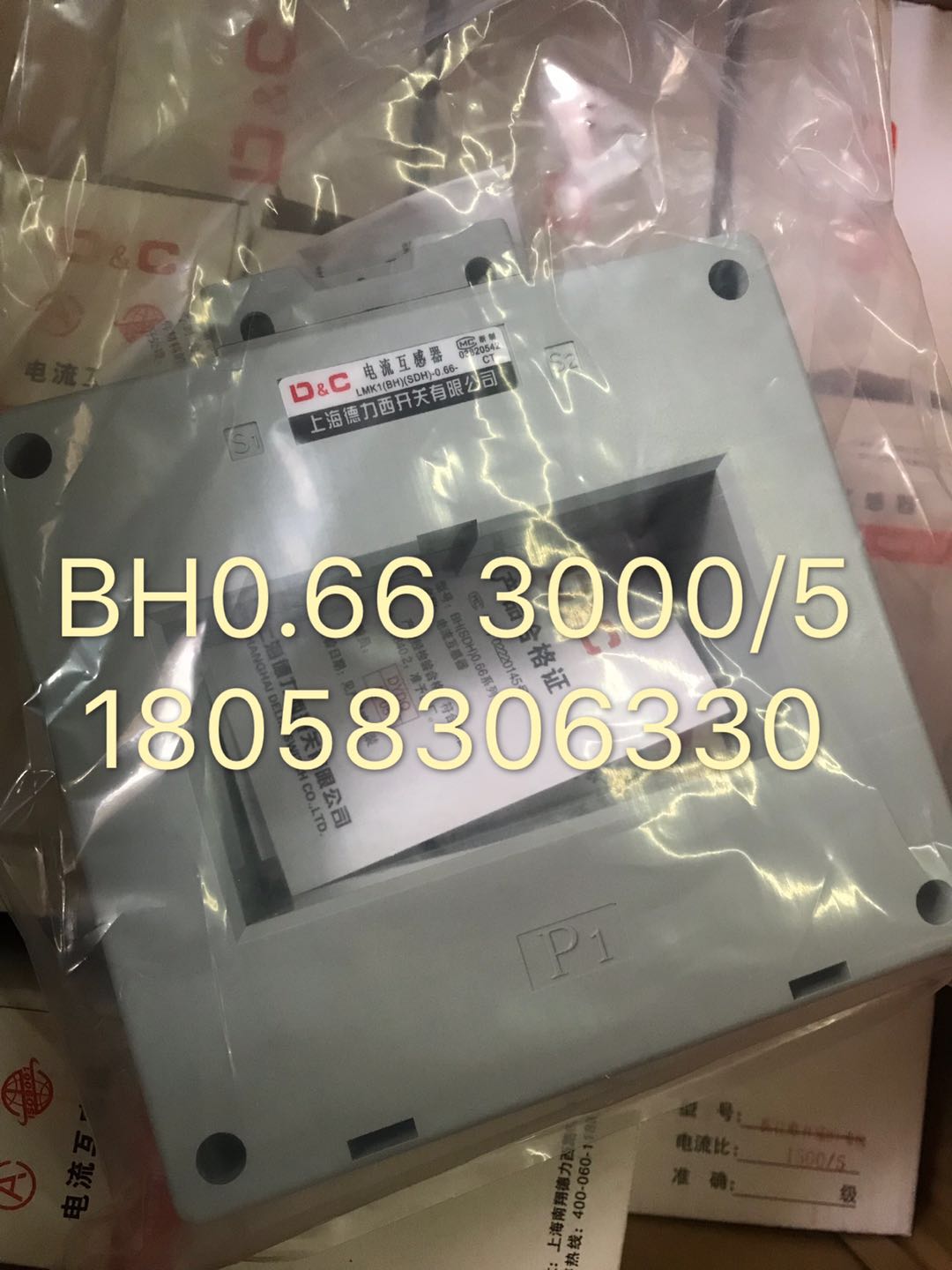 上海德力西电流互感器BH0.66 3000/5内径100高45精度0.5级互感器