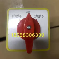 上海精益万能转换开关LW5D-16D0724/3一用一备转换开关三档三开关