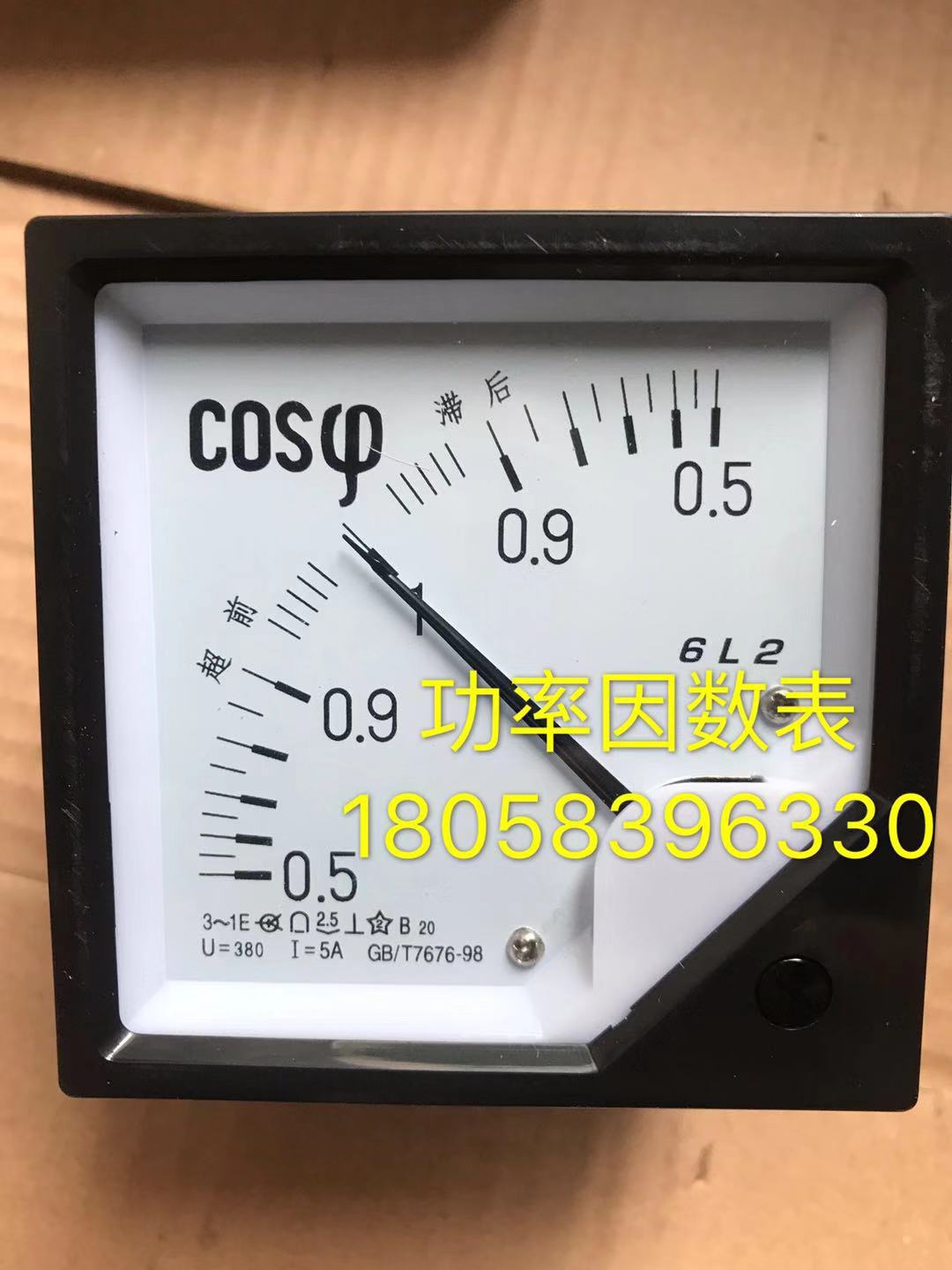 沪川仪表功率因数表6L2--COSφ 380V/5A三相机械指针式功率因数表