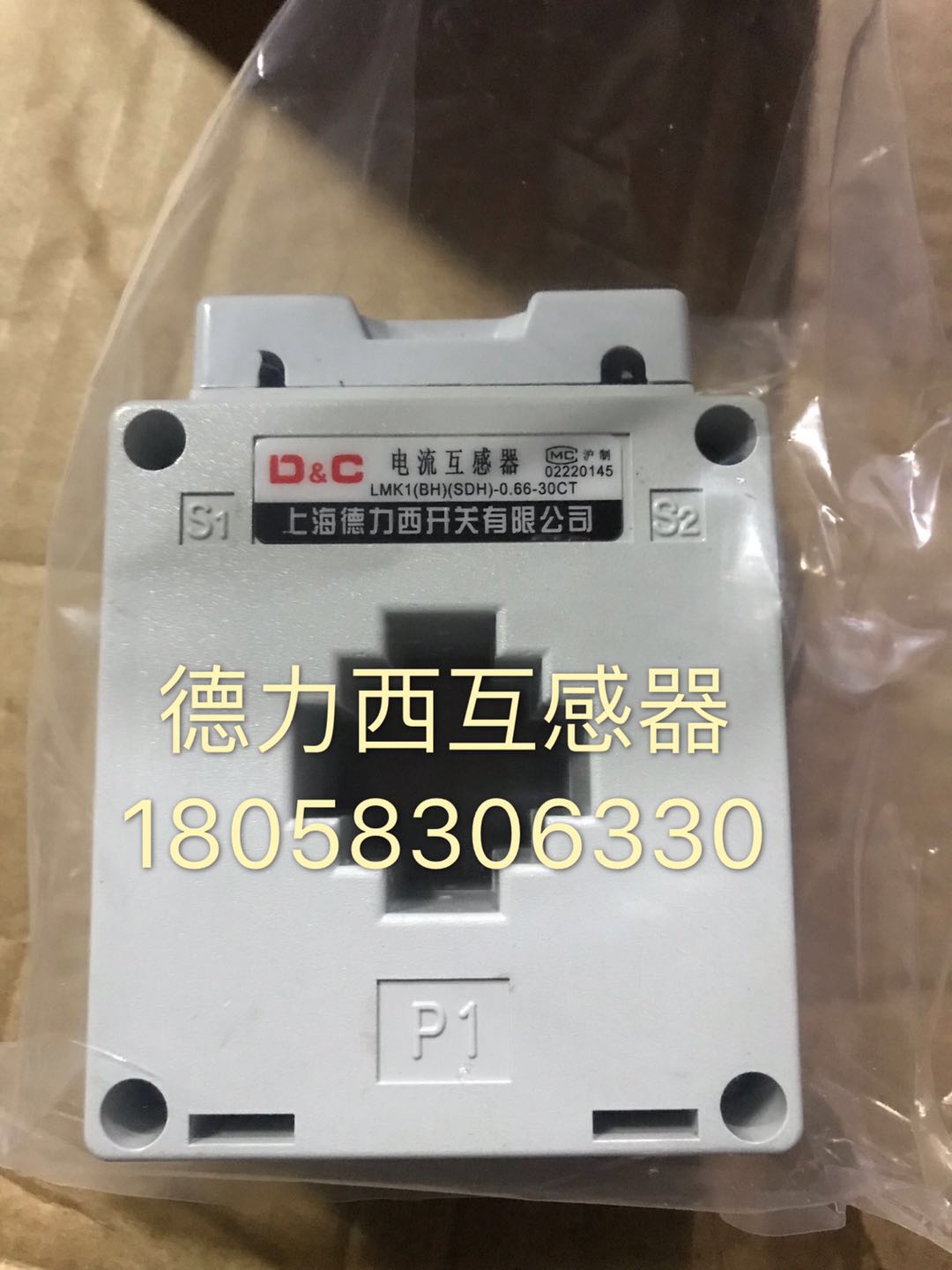 上海德力西电流互感器BH0.66 300/5孔径30精度0.2S级电流互感器