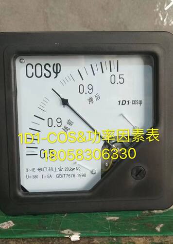 功率因素表1D1-COS100V/5A 380V/5A超前滞后三相功率因素表