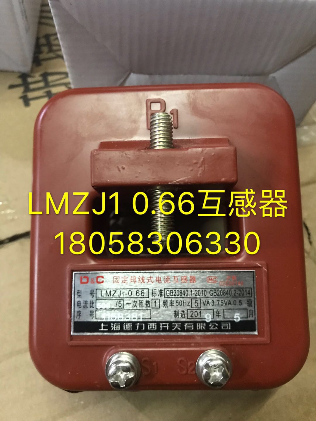 上海德力西电流互感器LMZJ1-0.66 500/5精度0.5级内径50互感器