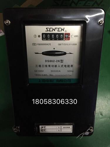 上海电表厂三相三线DS862-2K 3*3-6A嵌入式有功电能表 电表机械表
