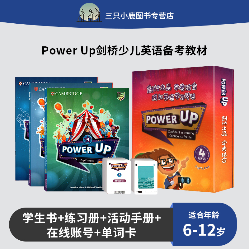 剑桥Power Up少儿英语powerup starter1/2/3/4/5/6级别 学生书+练习册 5.5-12岁小学英语培训考级教材课程