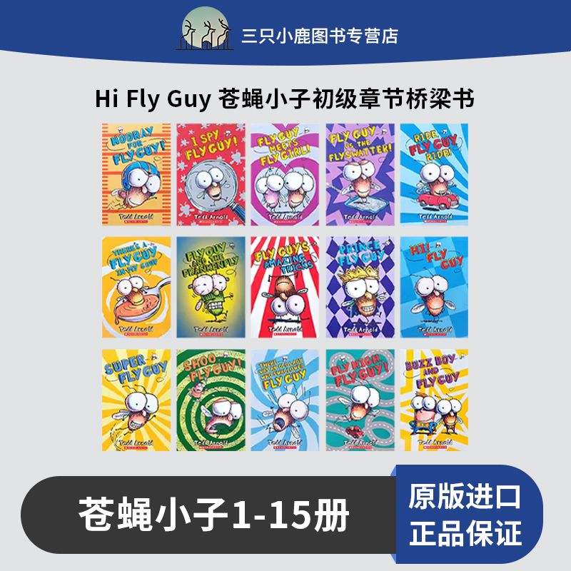 英文原版正版Hi Fly Guy苍蝇小子爆笑漫画英语获奖童书 flyguy章节桥梁书儿童风趣幽默故事书彩色全英文读物可点读送配套APP