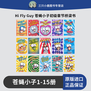 英文原版  正版Hi Fly Guy苍蝇小子 爆笑漫画英语获奖童书 flyguy章节桥梁书 儿童风趣幽默故事书 彩色全英文读物 可点读送配套APP