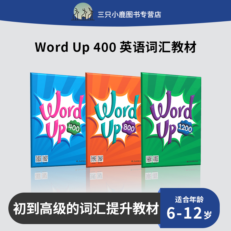 原版进口 NE出版社Word Up 400\800\1200 8-12岁小学生英语词汇书 适合初级到高级的词汇提升教材