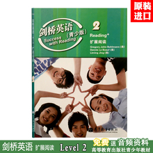 剑桥英语青少版 扩展阅读 二册 English in mind