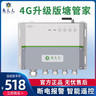 新款 3KW大功率塘管家鱼塘增氧机溶氧仪增氧机泵 鱼控制器4G升级版