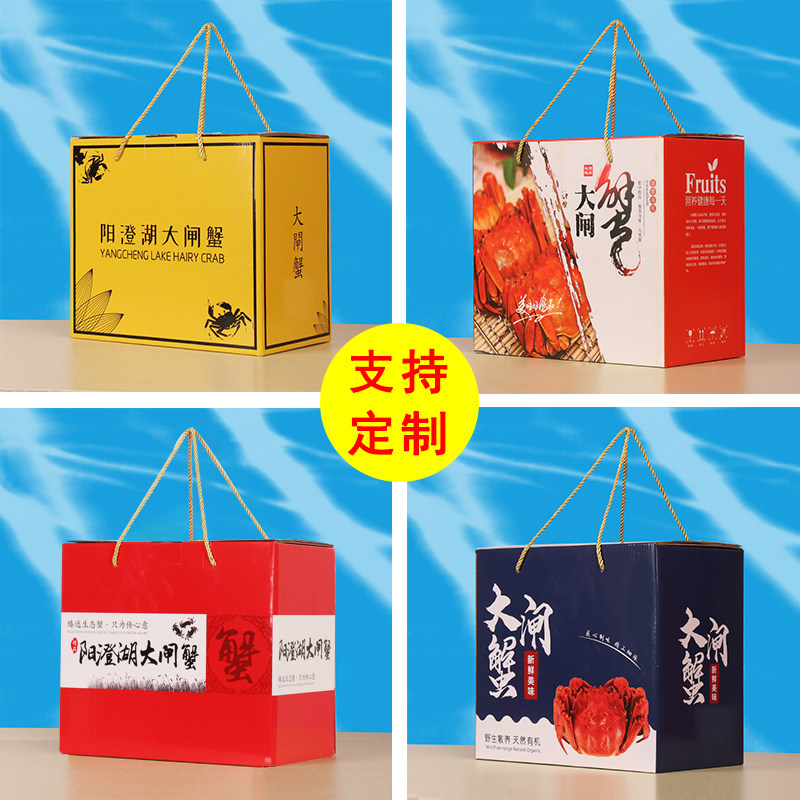 阳澄湖大闸蟹包装盒通用海鲜螃蟹礼品盒高档泡沫箱包装定制空盒子